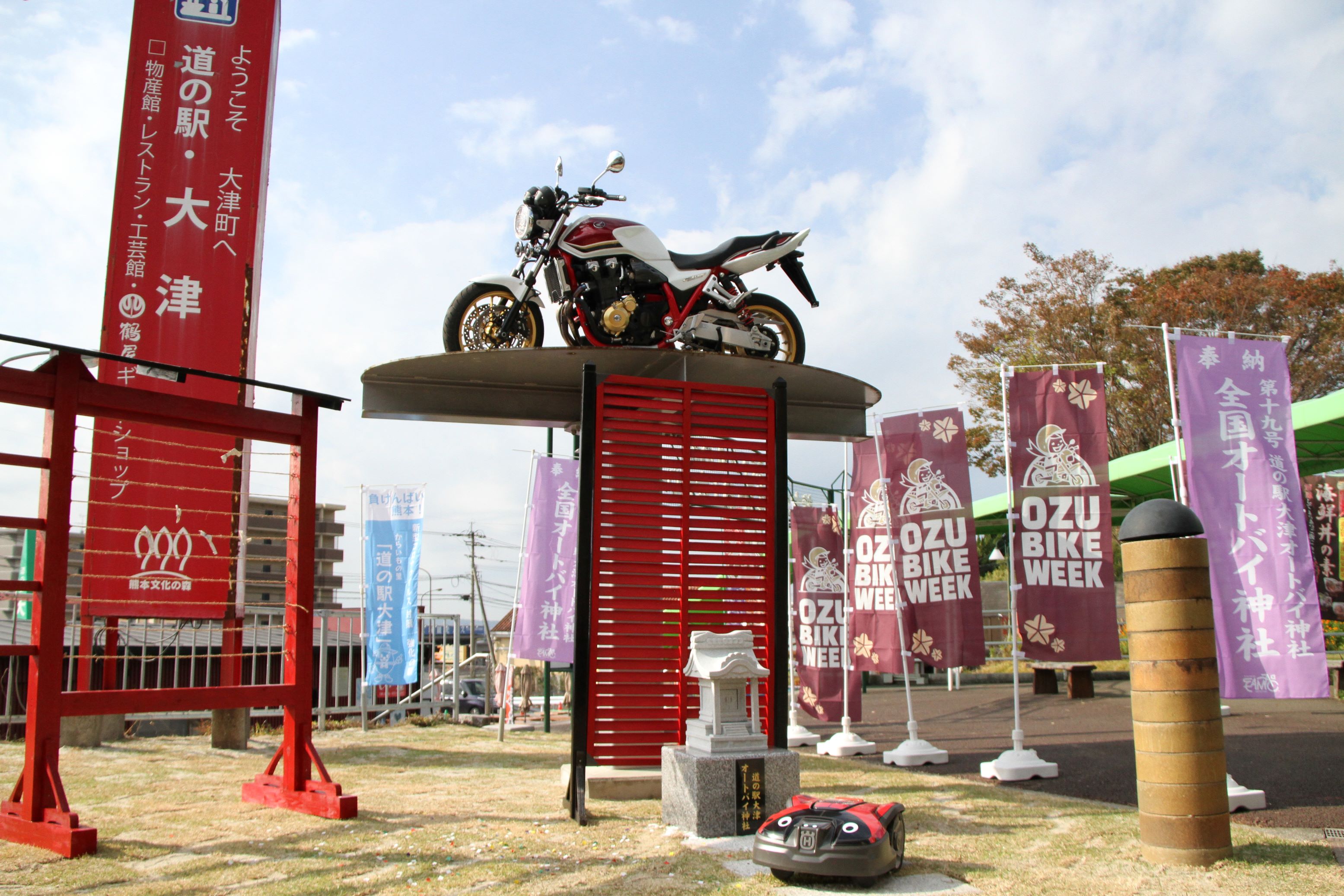 オートバイ神社（道の駅 大津）