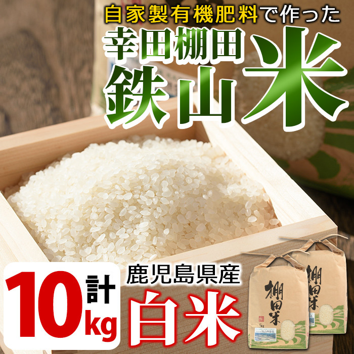 白米