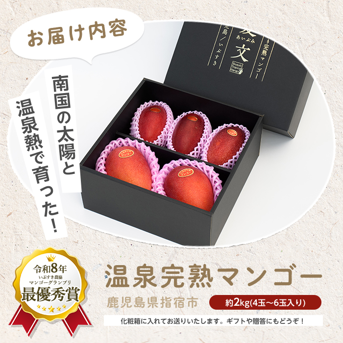 ふるさと一番