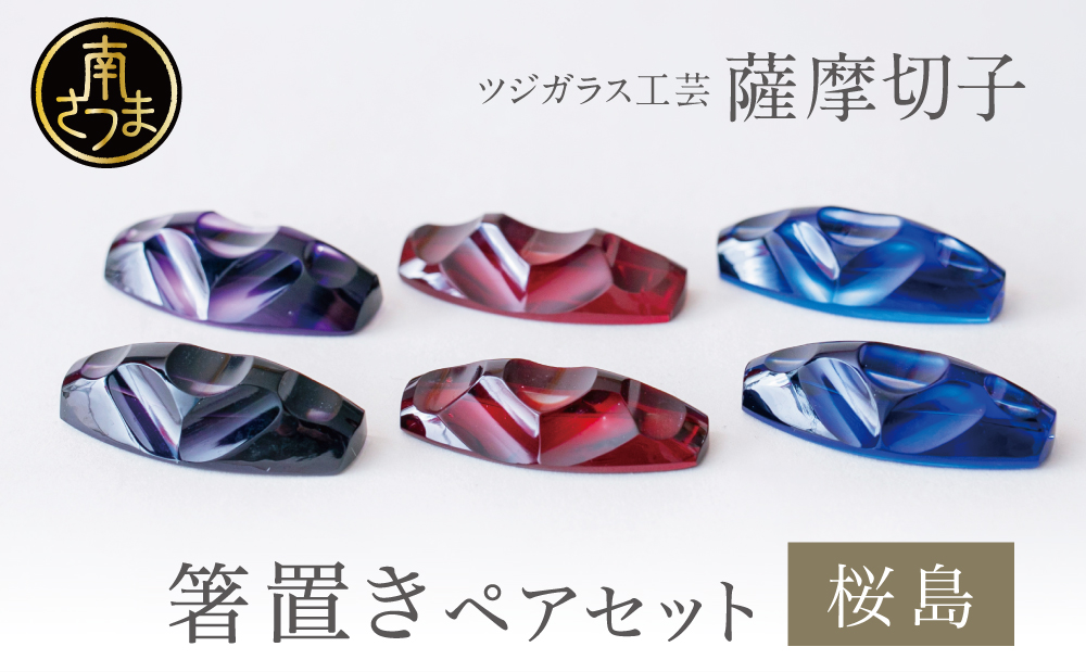 薩摩切子 辻俊幸 小付鉢 レモンカット 紫 ツジガラス工芸 ① ふるさと一番