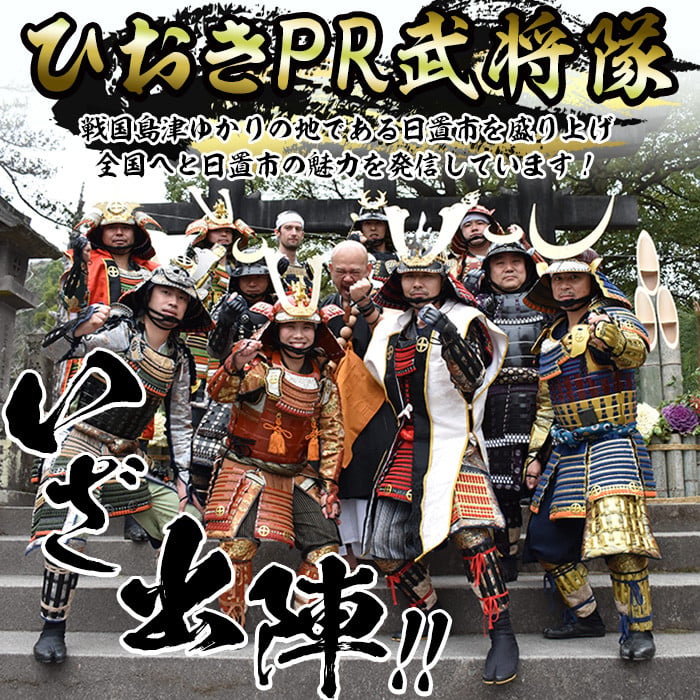 ふるさと一番