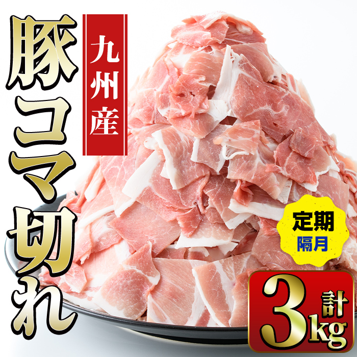 ふるさと一番