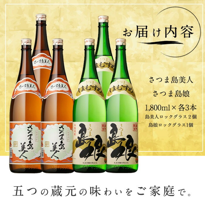 ふるさと一番